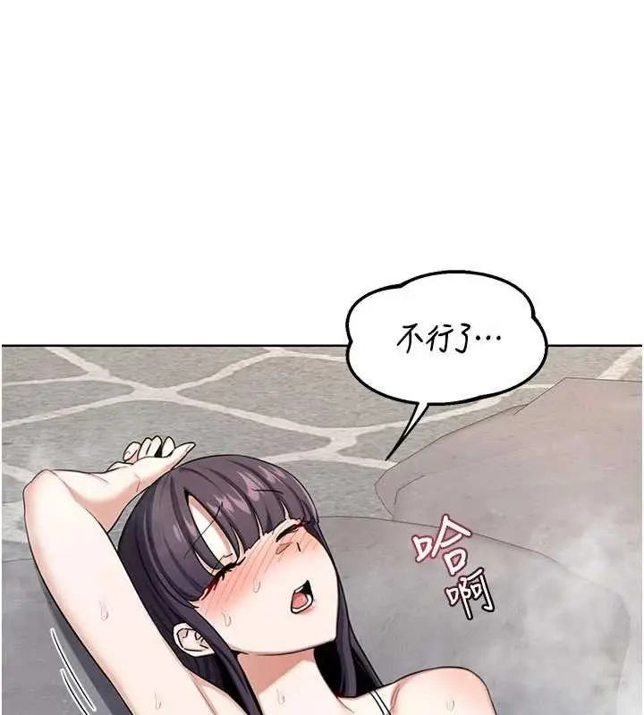 《熟女交换计划》第51话图137