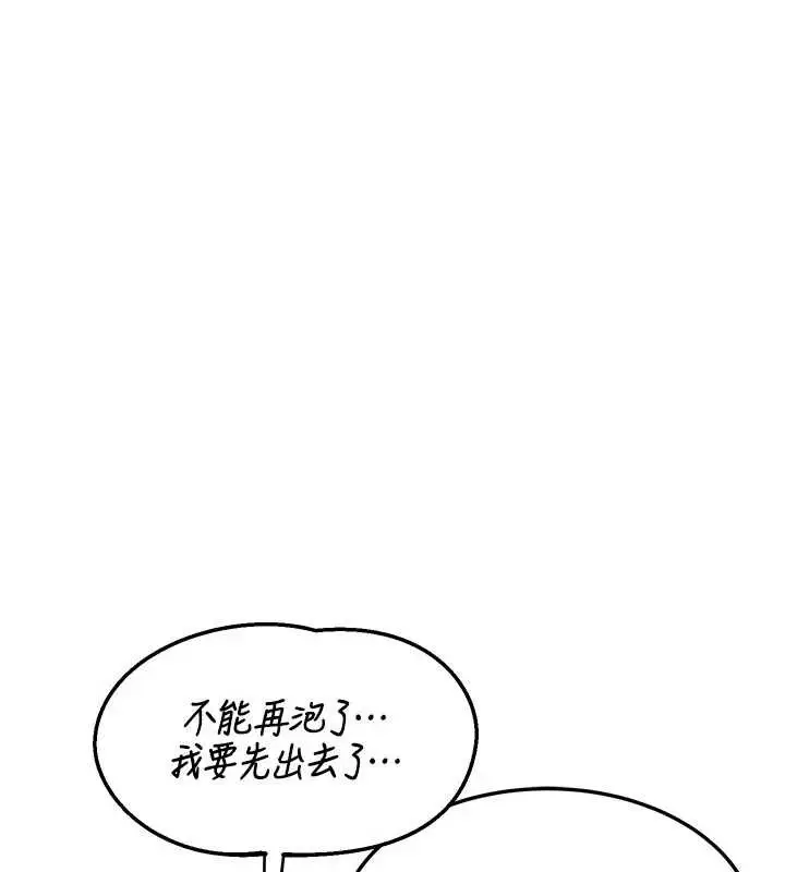 《熟女交换计划》第51话图139