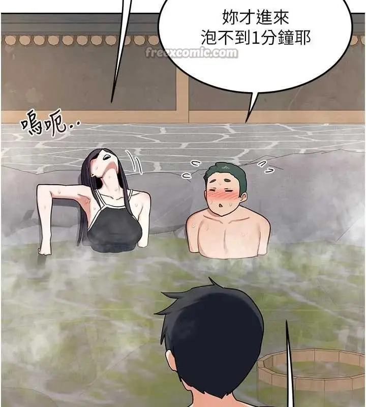《熟女交换计划》第51话图140