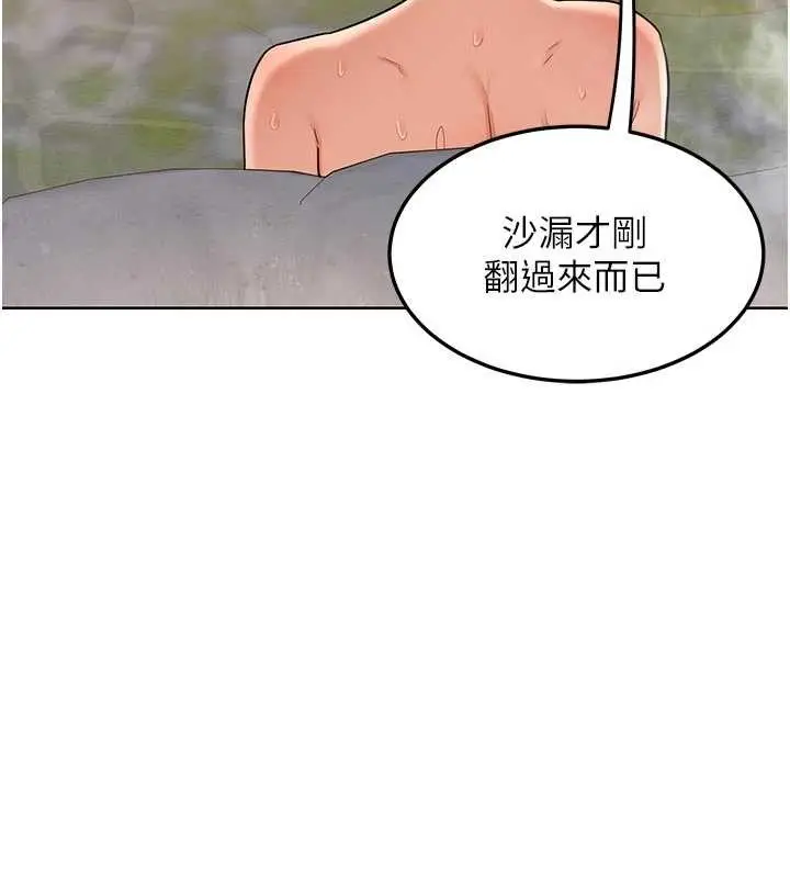 《熟女交换计划》第51话图141