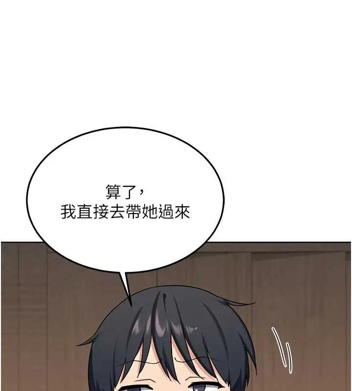 《熟女交换计划》第51话图145