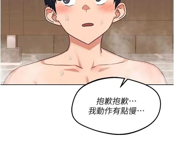 《熟女交换计划》第51话图146