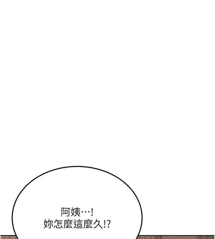 《熟女交换计划》第51话图147