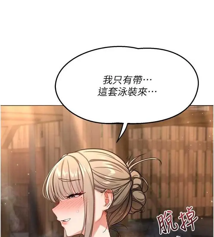 《熟女交换计划》第51话图151