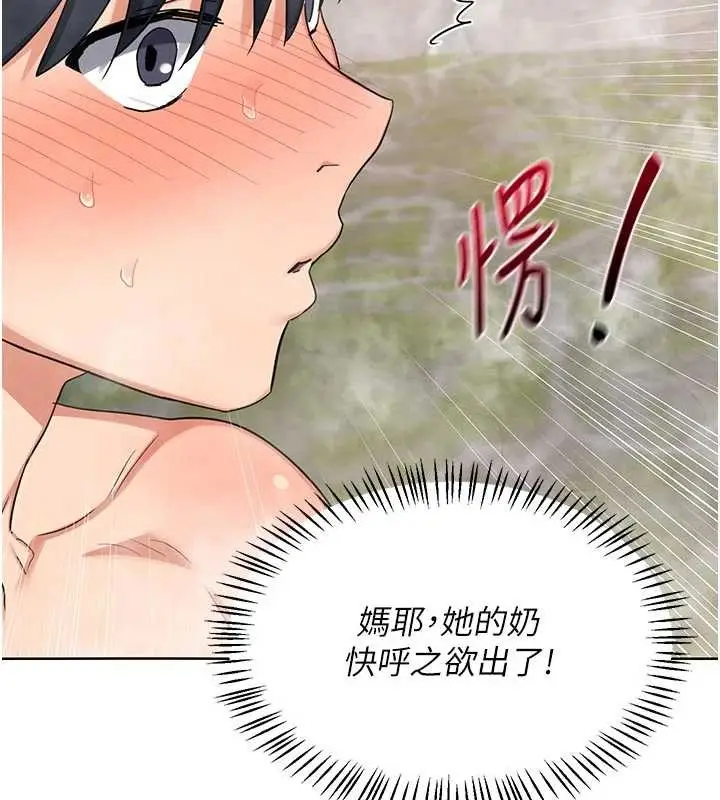 《熟女交换计划》第51话图157