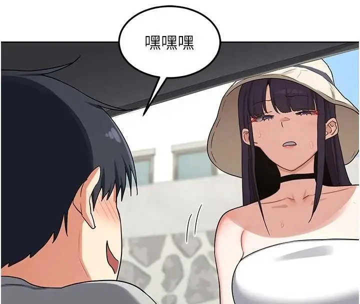 《熟女交换计划》第51话图16