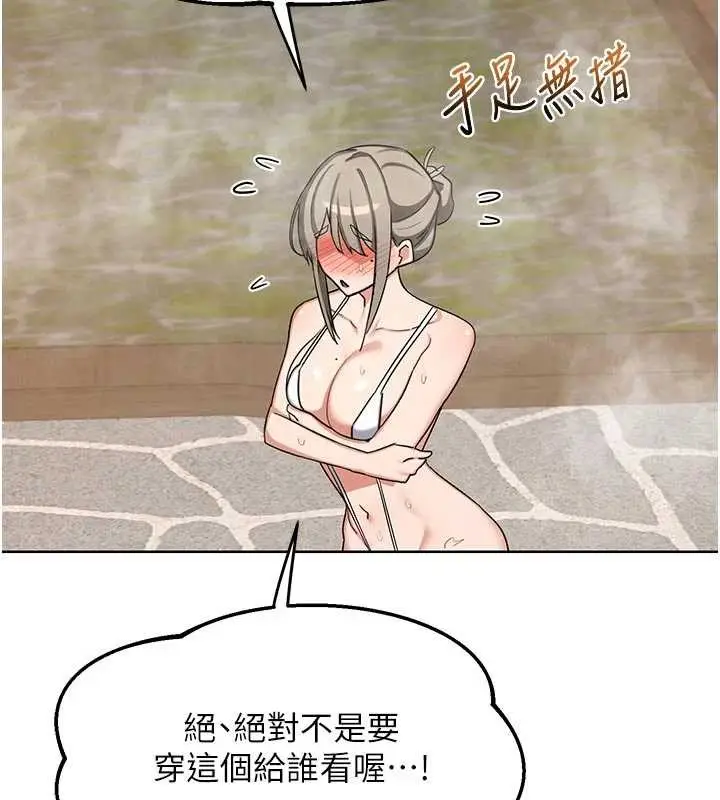 《熟女交换计划》第51话图160