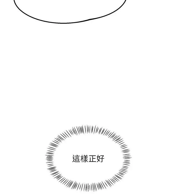 《熟女交换计划》第51话图161