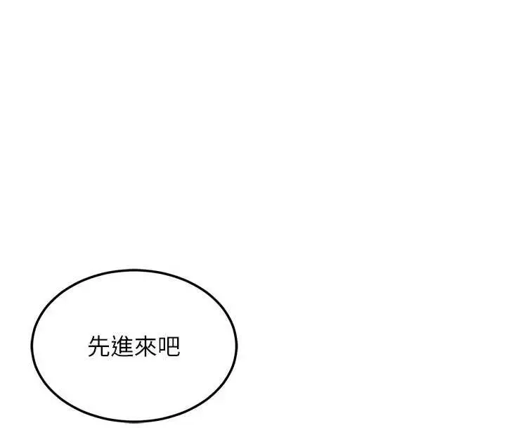 《熟女交换计划》第51话图162