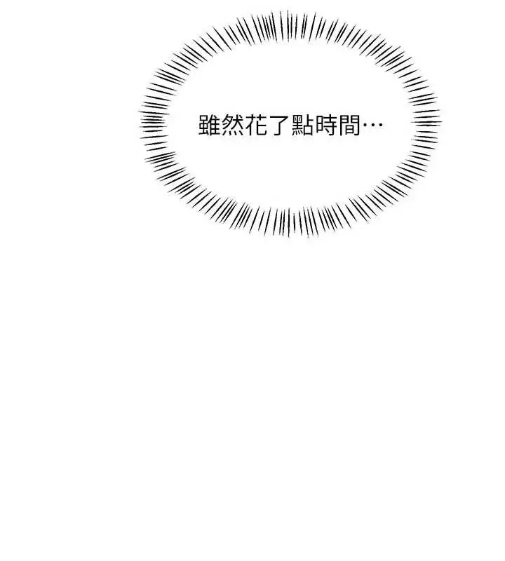 《熟女交换计划》第51话图164