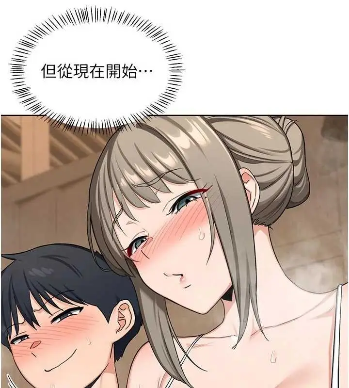 《熟女交换计划》第51话图165