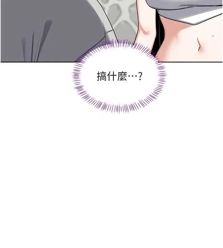 《熟女交换计划》第51话图17