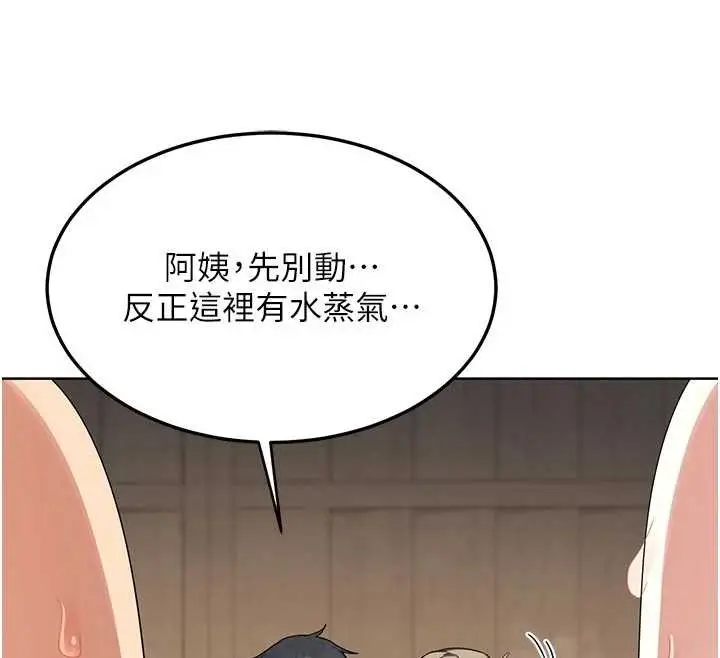 《熟女交换计划》第51话图170