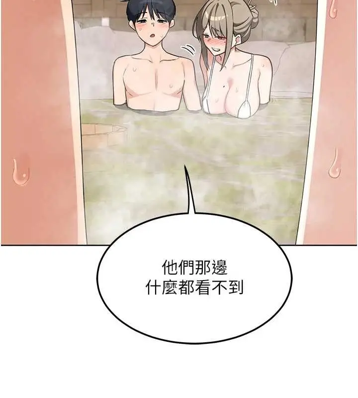 《熟女交换计划》第51话图171