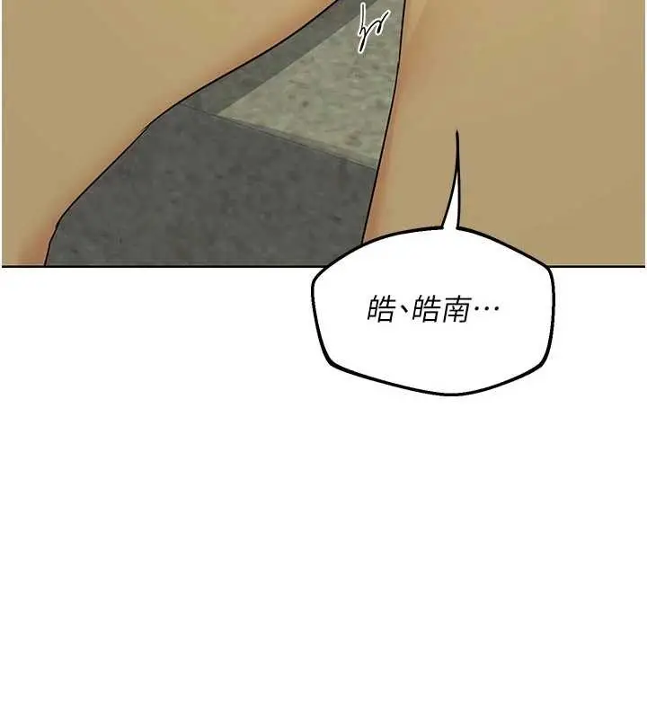 《熟女交换计划》第51话图177