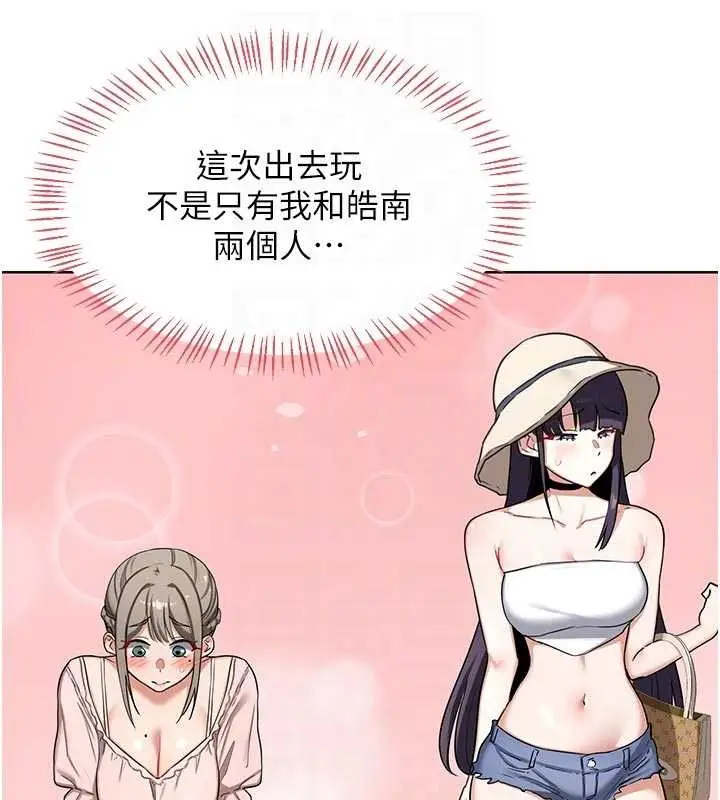 《熟女交换计划》第51话图18