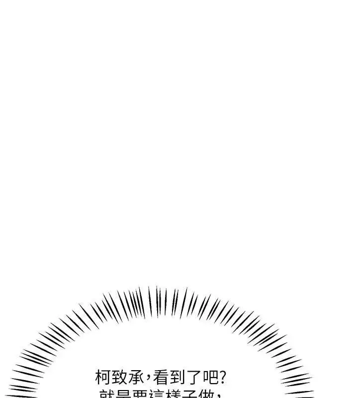 《熟女交换计划》第51话图180