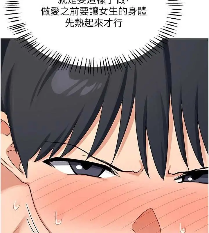 《熟女交换计划》第51话图181