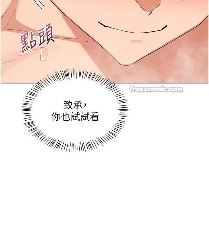 《熟女交换计划》第51话图182