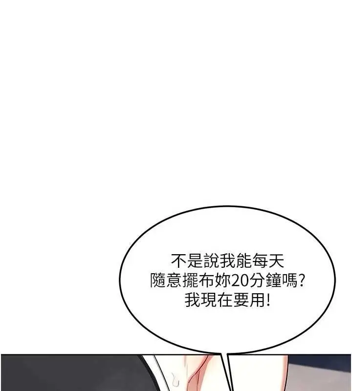 《熟女交换计划》第51话图188
