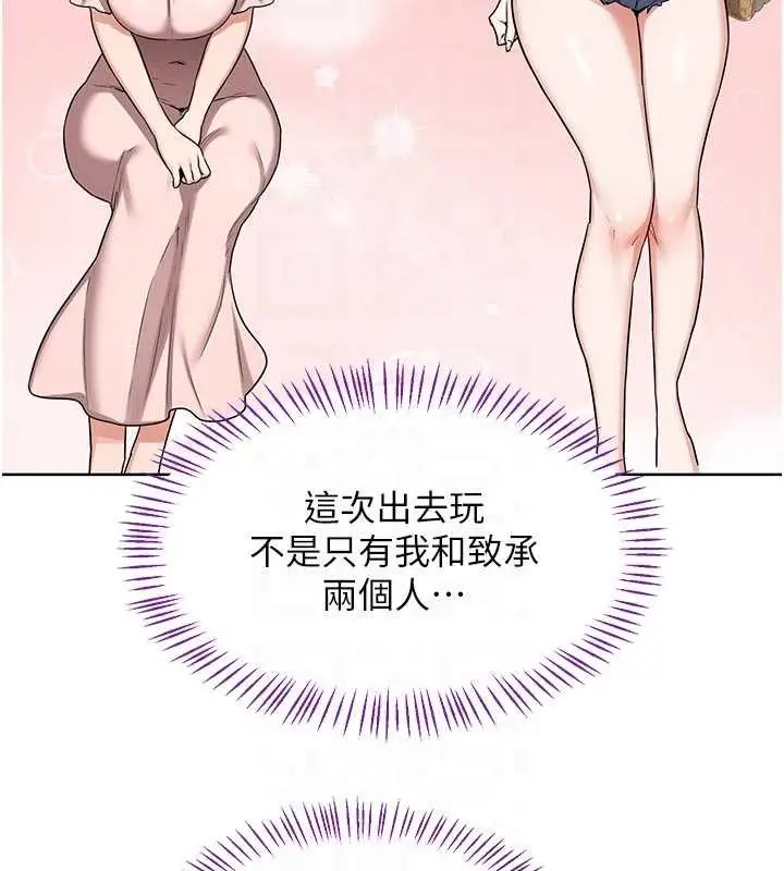 《熟女交换计划》第51话图19