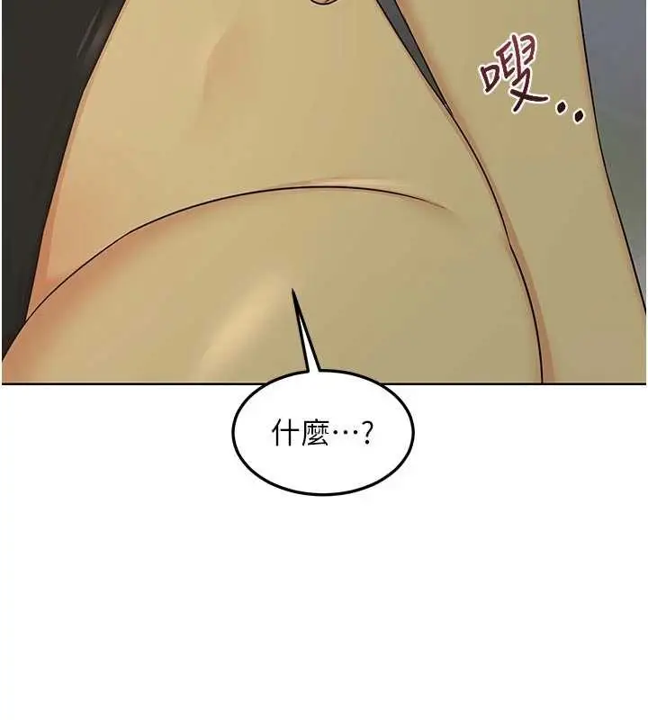 《熟女交换计划》第51话图190