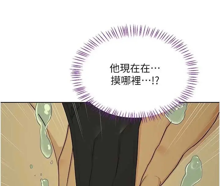 《熟女交换计划》第51话图195