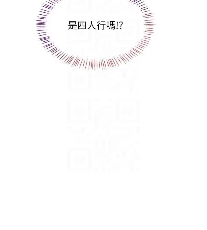 《熟女交换计划》第51话图20