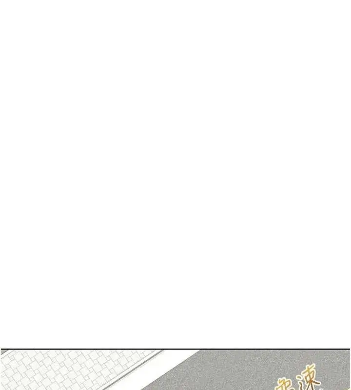 《熟女交换计划》第51话图27