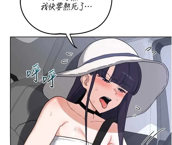 《熟女交换计划》第51话图30