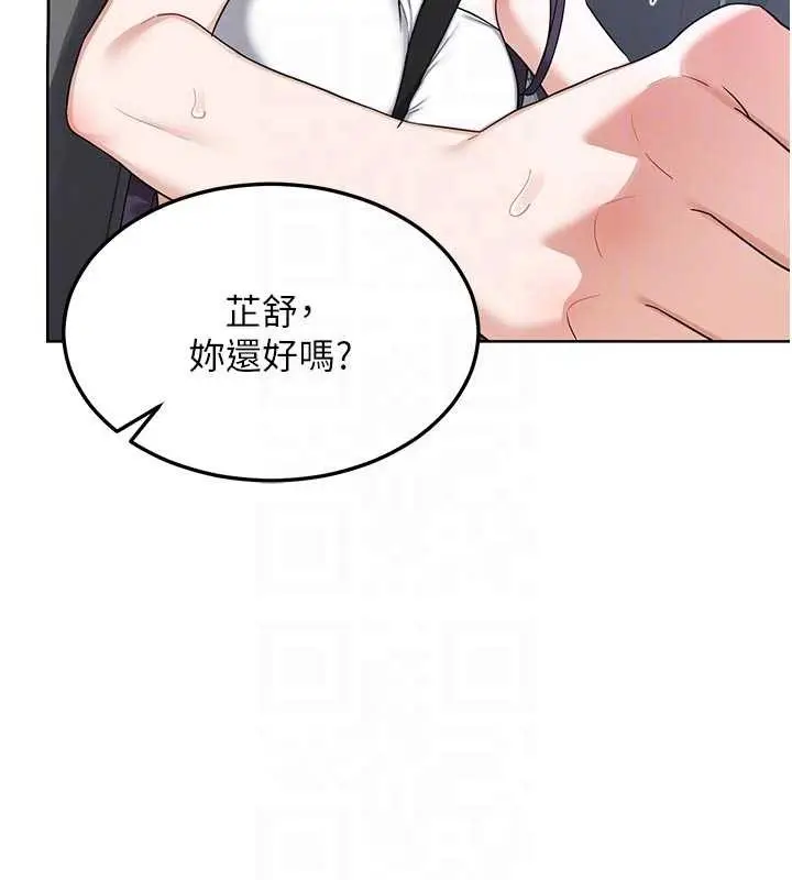 《熟女交换计划》第51话图31