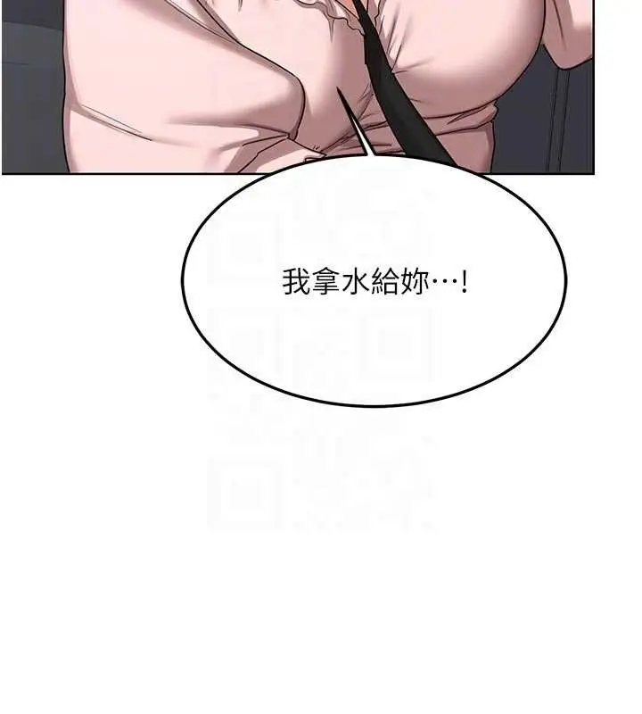 《熟女交换计划》第51话图33