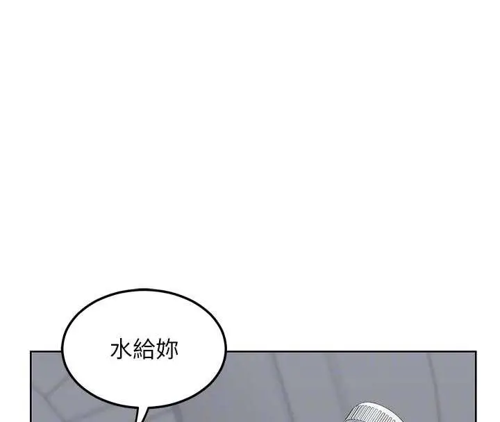 《熟女交换计划》第51话图34