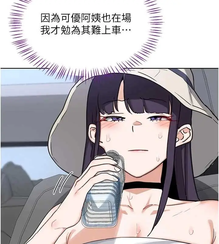 《熟女交换计划》第51话图37
