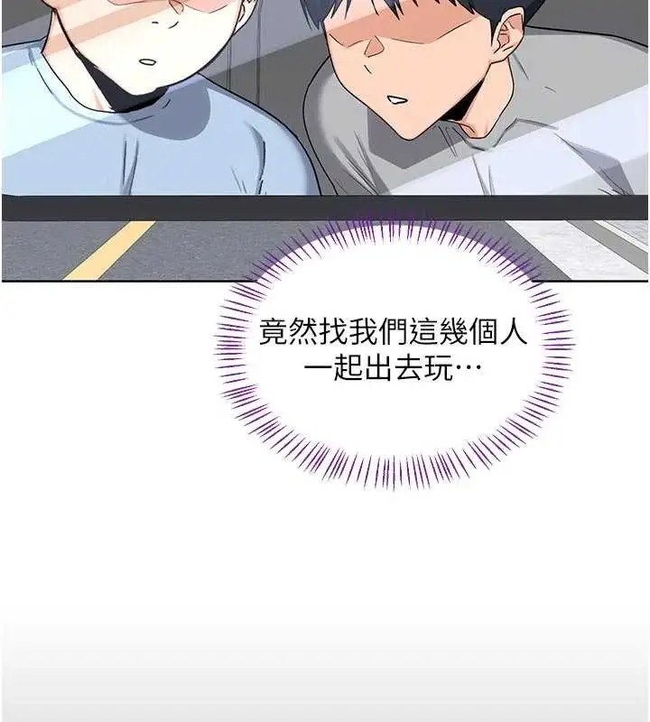 《熟女交换计划》第51话图40
