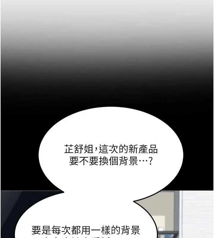 《熟女交换计划》第51话图41