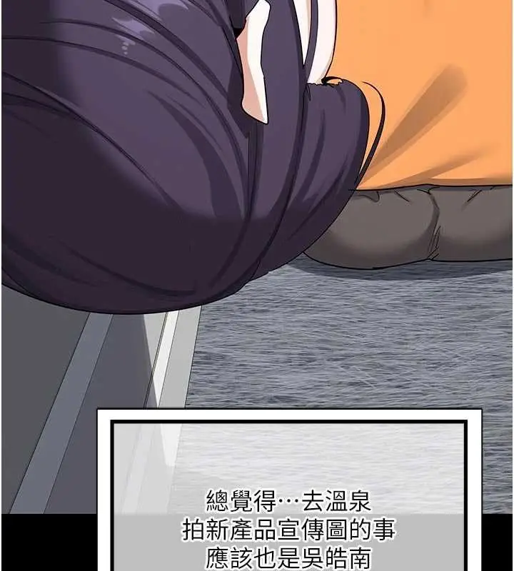 《熟女交换计划》第51话图43