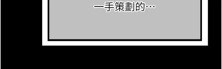 《熟女交换计划》第51话图44