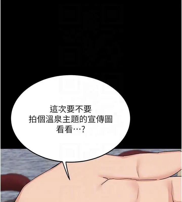 《熟女交换计划》第51话图45