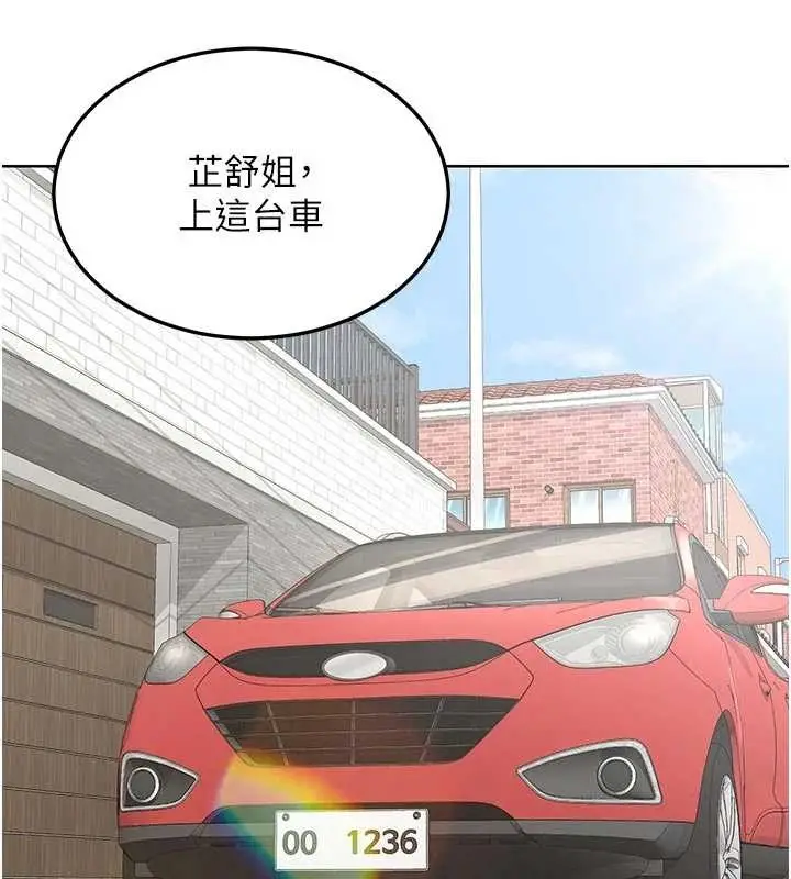 《熟女交换计划》第51话图5