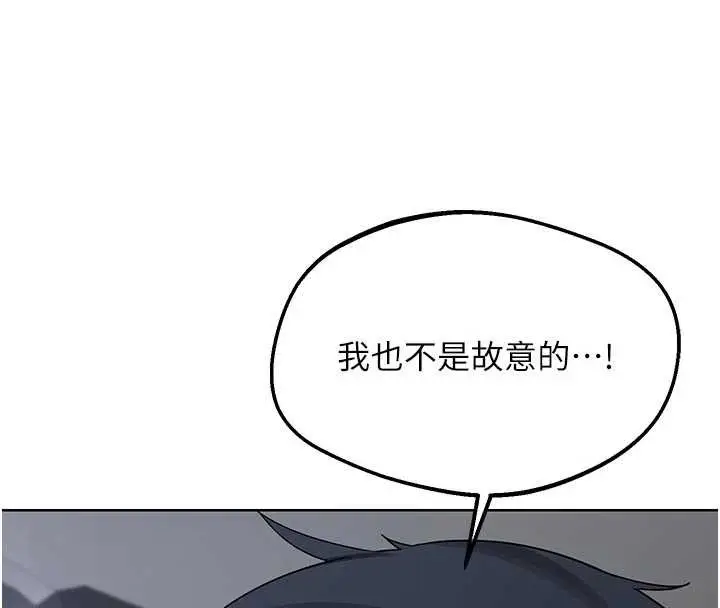 《熟女交换计划》第51话图52