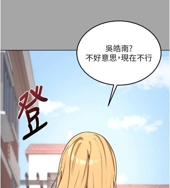 《熟女交换计划》第51话图58
