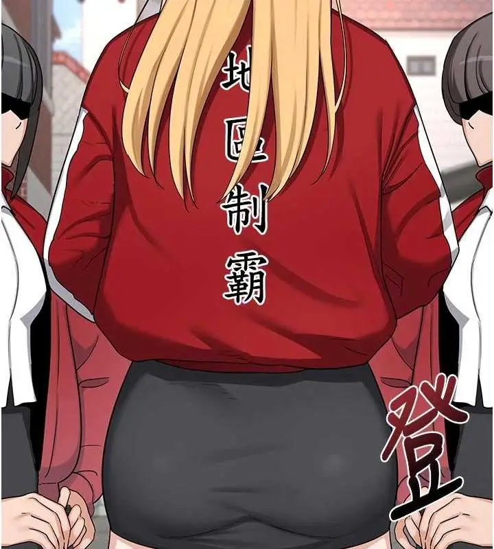 《熟女交换计划》第51话图59