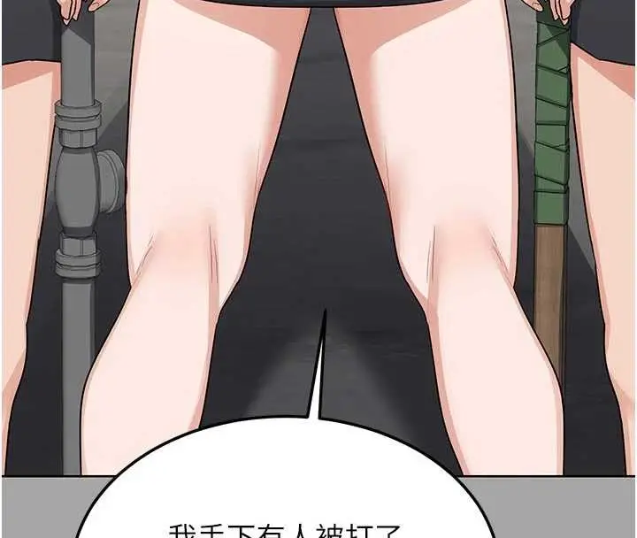 《熟女交换计划》第51话图60