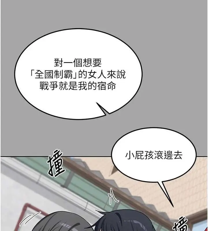 《熟女交换计划》第51话图62