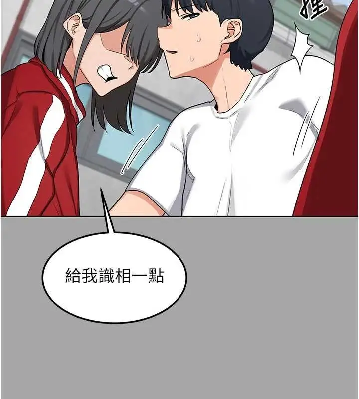 《熟女交换计划》第51话图63