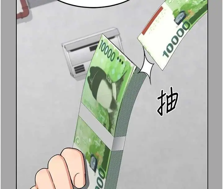 《熟女交换计划》第51话图65