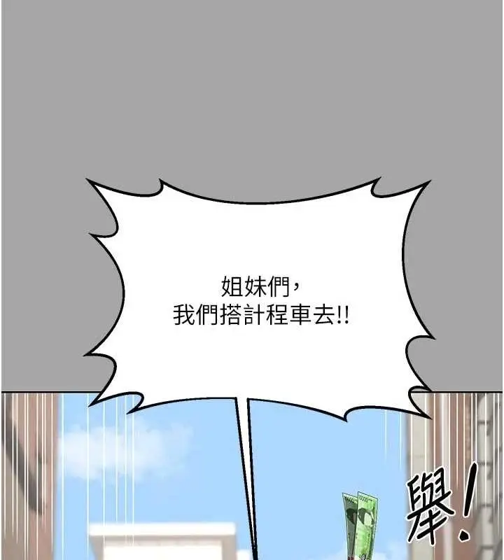 《熟女交换计划》第51话图67