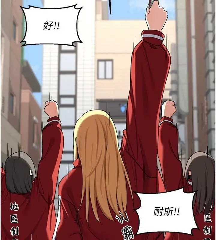 《熟女交换计划》第51话图68