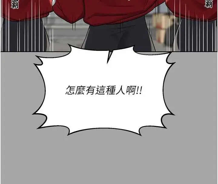 《熟女交换计划》第51话图69